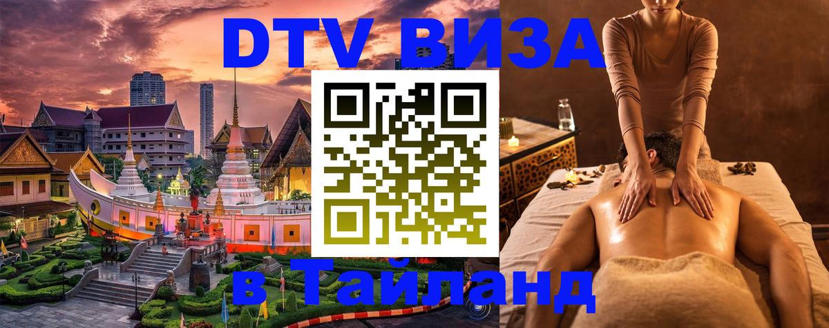 Оформление DTV визы под ключ: стоимость и тарифы, только загранпаспорт - Амман  04.10.2025 